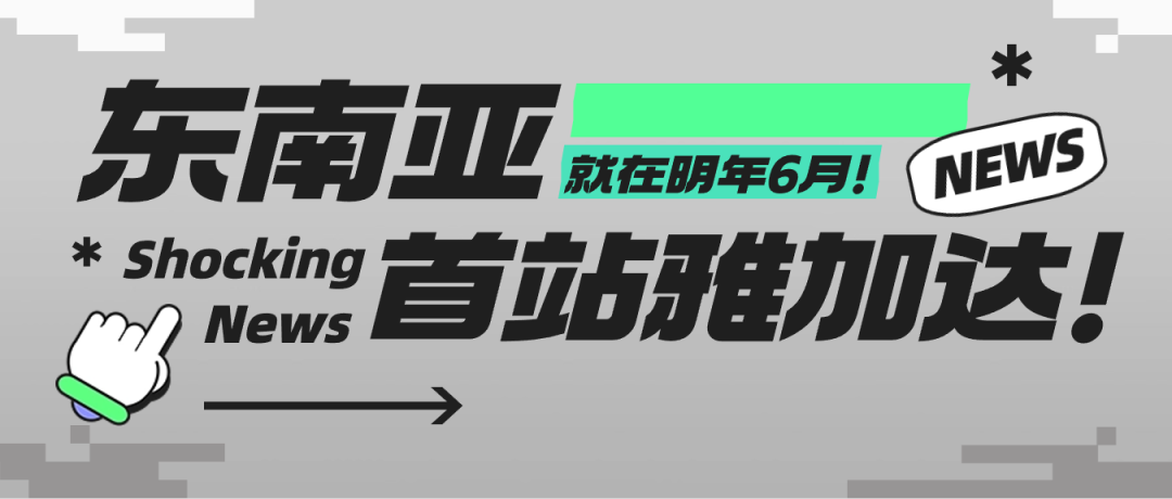 2024年宠物展萌宠展值得聚焦的3个重点趋势，原创！出海！直播带货！